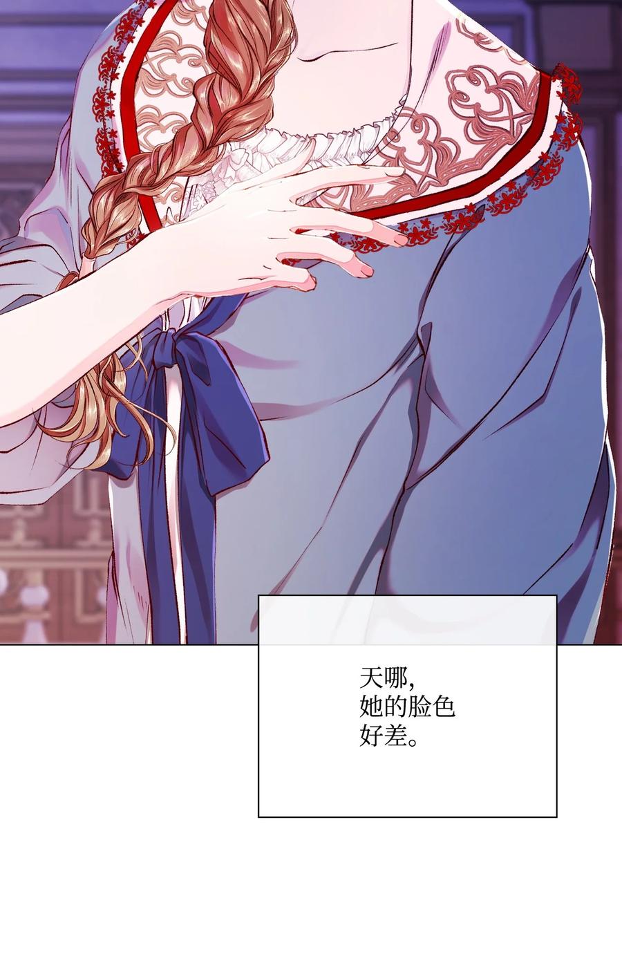 重生成为公爵家的丑女 - 73 斯特拉公主 - 第84张图