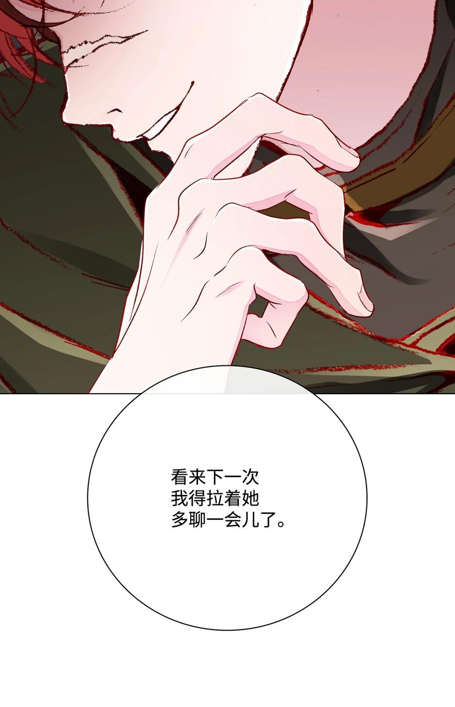 重生成为公爵家的丑女 - 73 斯特拉公主 - 第47张图