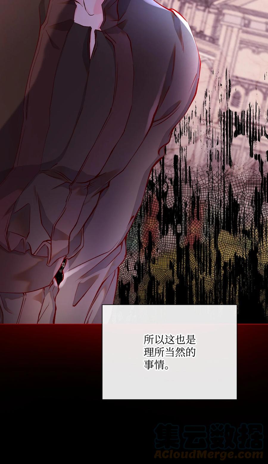 重生成为公爵家的丑女 - 73 斯特拉公主 - 第4张图