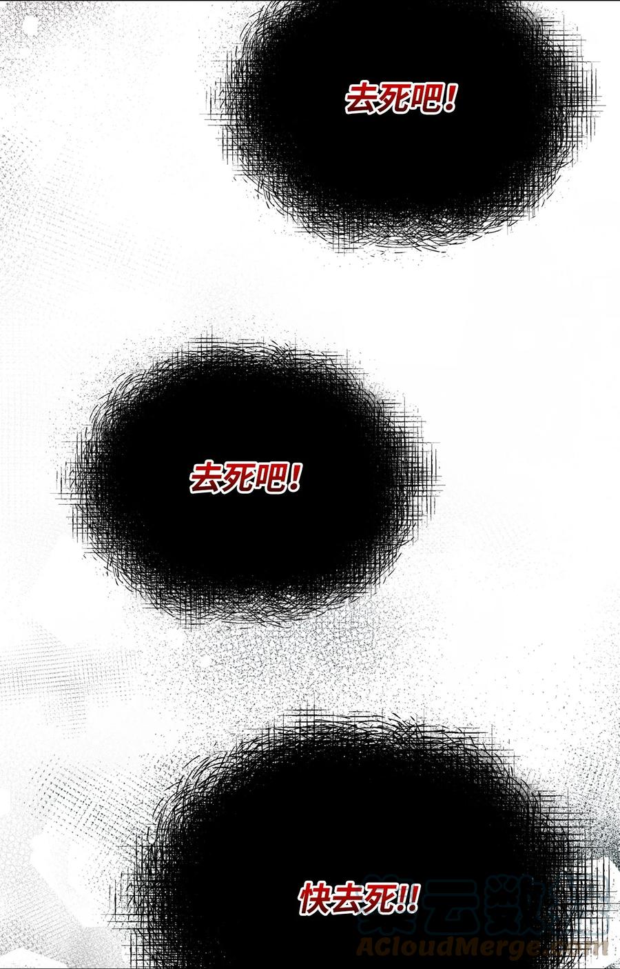 重生成为公爵家的丑女 - 73 斯特拉公主 - 第67张图