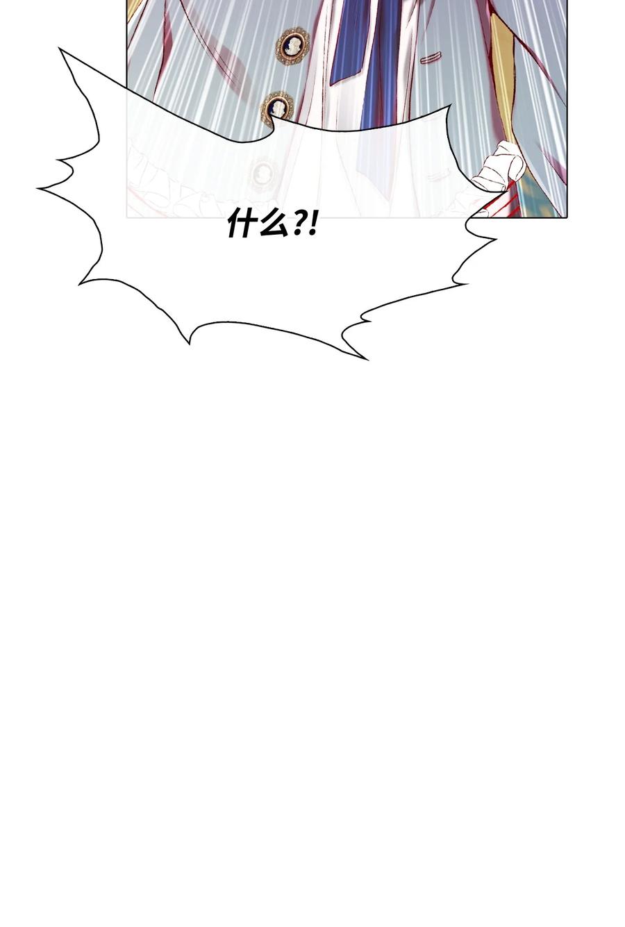 重生成为公爵家的丑女 - 73 斯特拉公主 - 第63张图