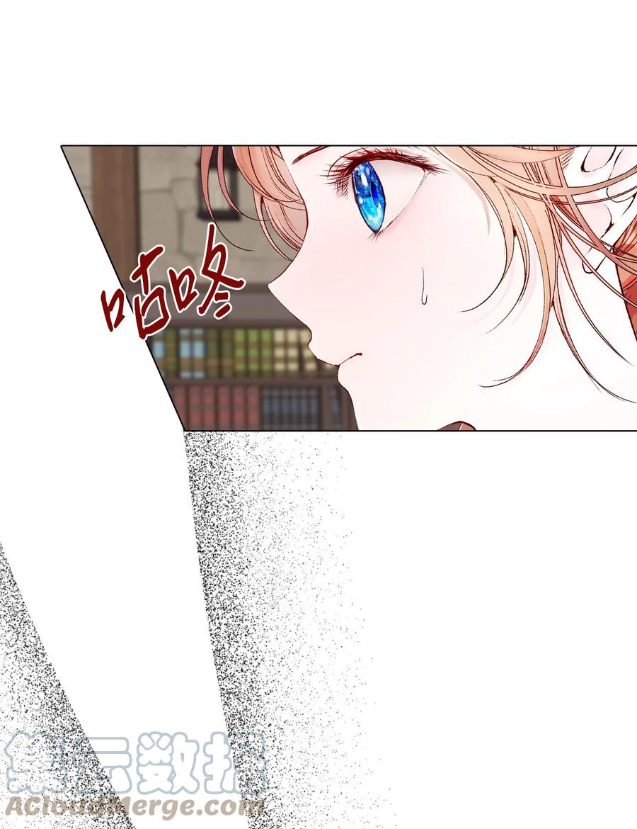 重生成为公爵家的丑女 - 73 斯特拉公主 - 第43张图