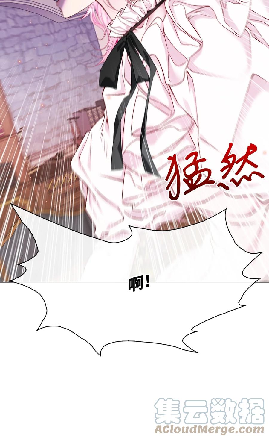 重生成为公爵家的丑女 - 73 斯特拉公主 - 第76张图