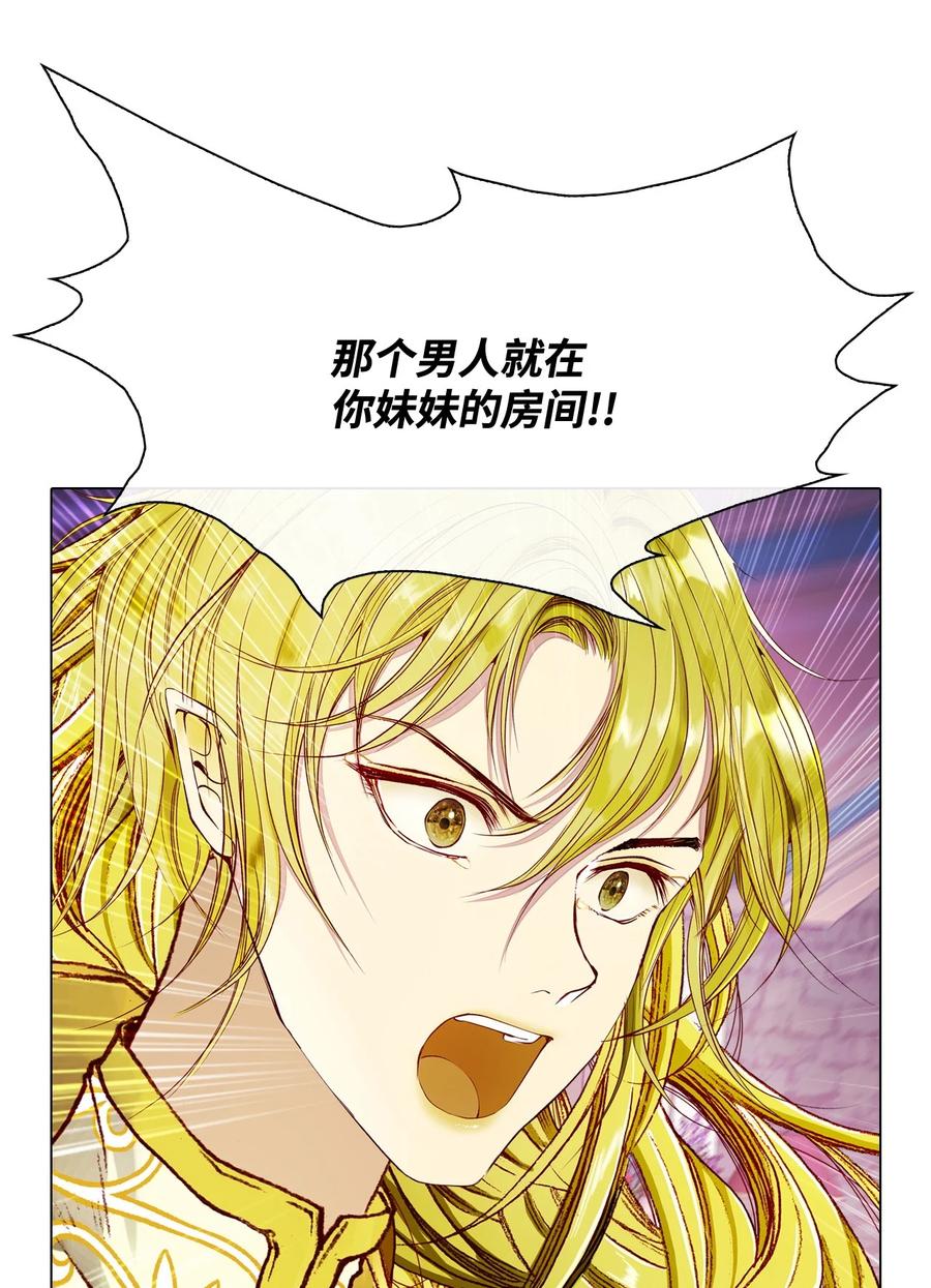 重生成为公爵家的丑女 - 73 斯特拉公主 - 第60张图