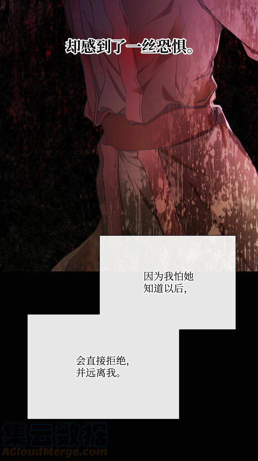 重生成为公爵家的丑女 - 73 斯特拉公主 - 第13张图