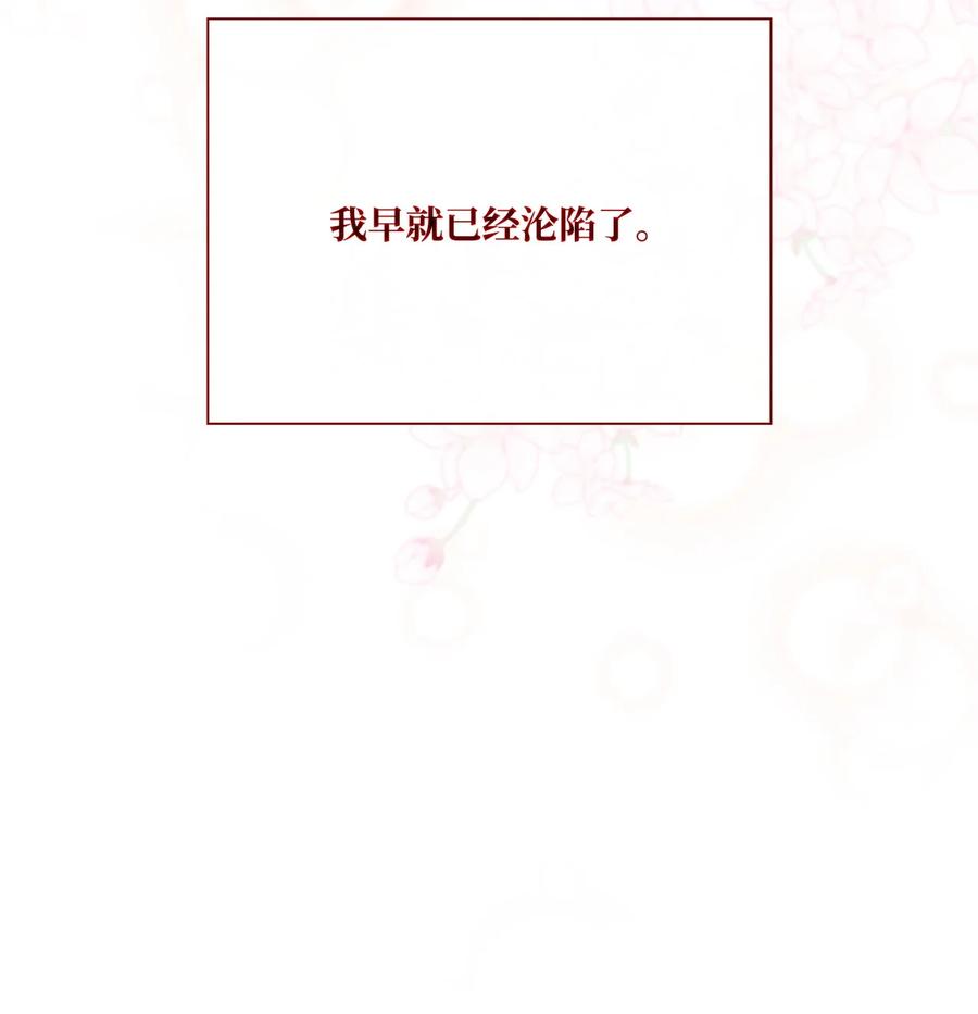 重生成为公爵家的丑女 - 73 斯特拉公主 - 第11张图