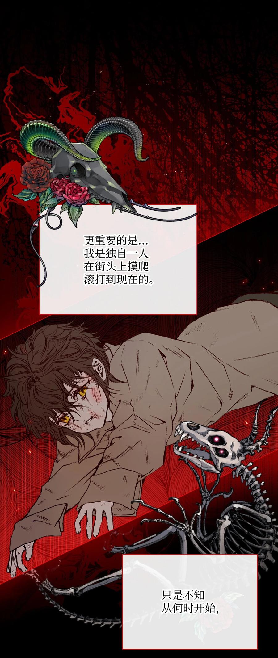 重生成为公爵家的丑女 - 73 斯特拉公主 - 第5张图