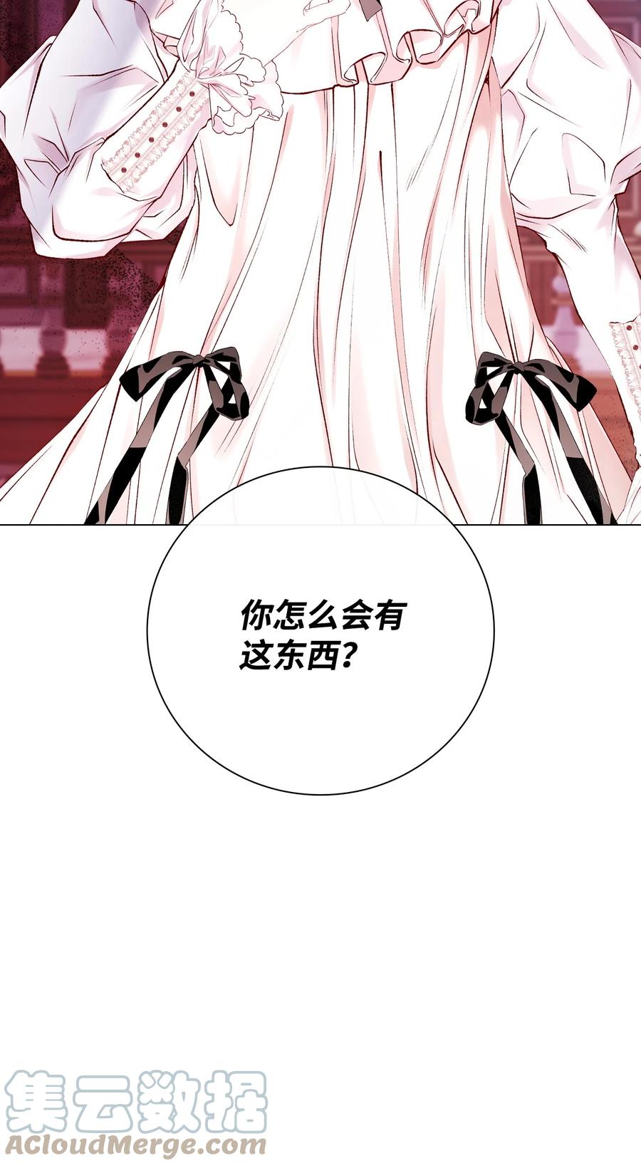 重生成为公爵家的丑女 - 73 斯特拉公主 - 第91张图