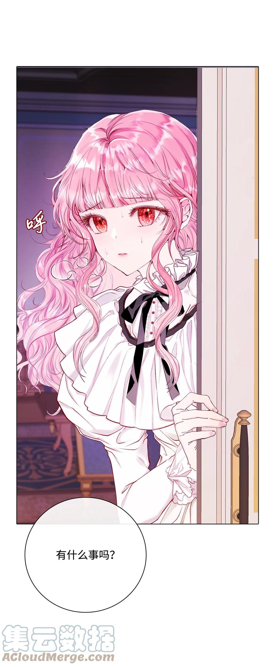 重生成为公爵家的丑女 - 73 斯特拉公主 - 第82张图