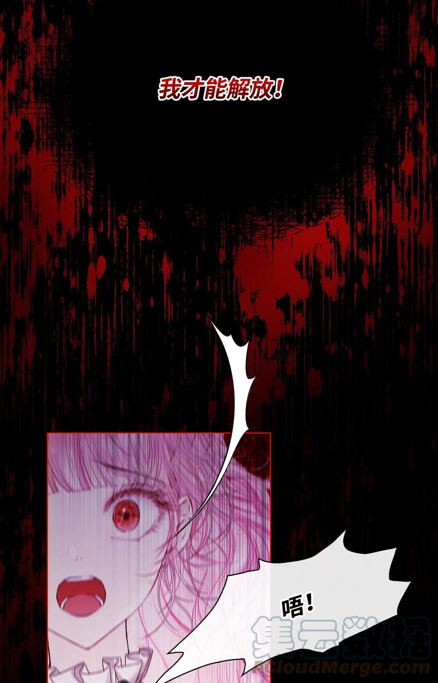 重生成为公爵家的丑女 - 73 斯特拉公主 - 第70张图