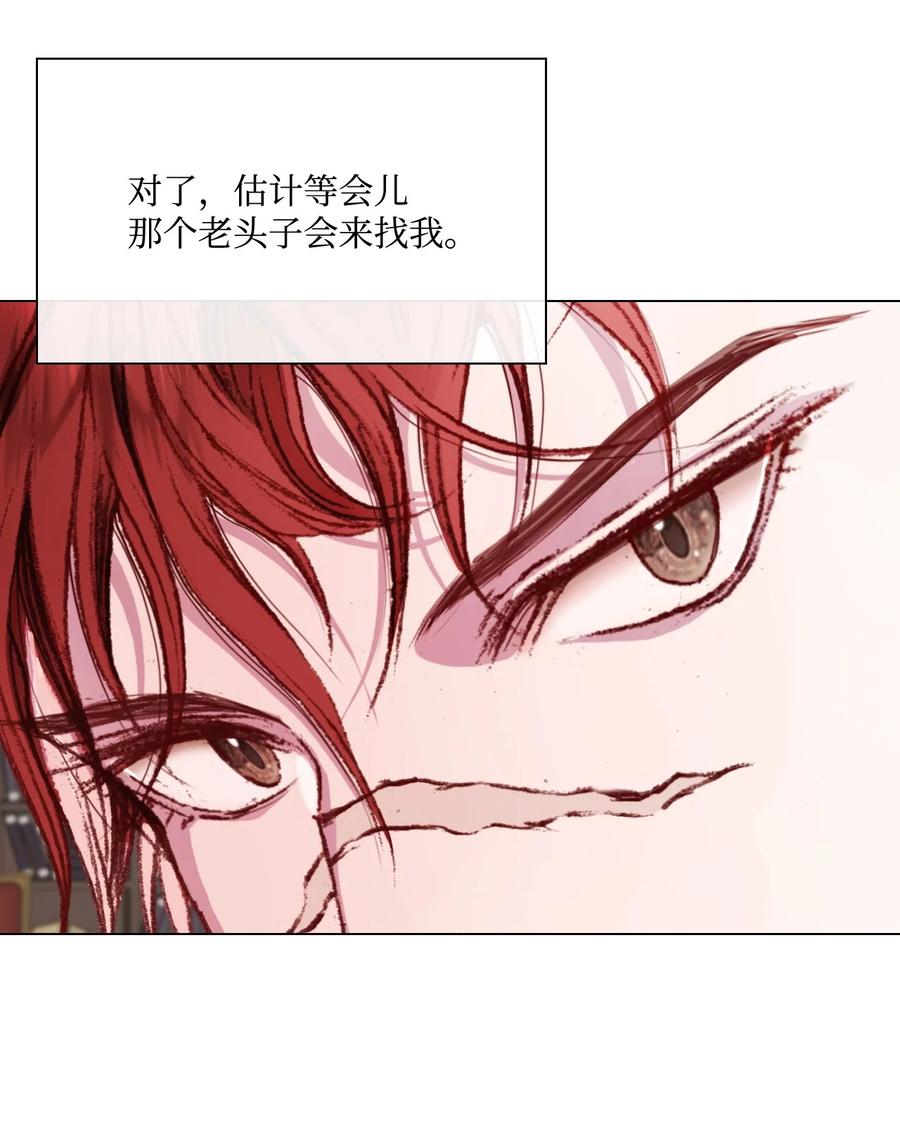 重生成为公爵家的丑女 - 73 斯特拉公主 - 第48张图