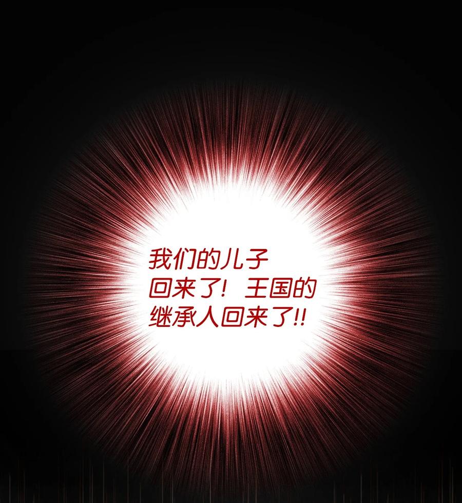 重生成为公爵家的丑女 - 73 斯特拉公主 - 第74张图