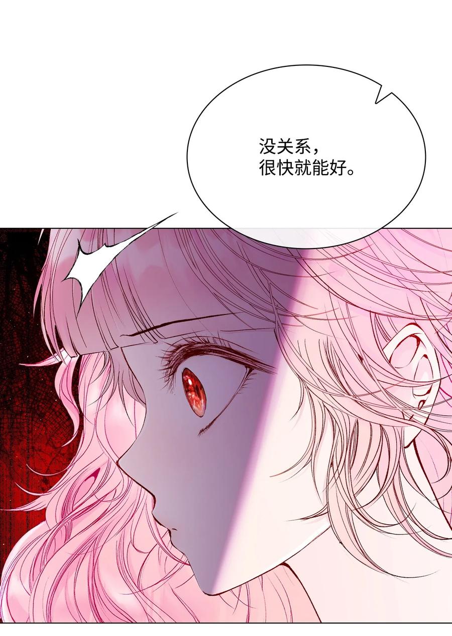 重生成为公爵家的丑女 - 73 斯特拉公主 - 第86张图