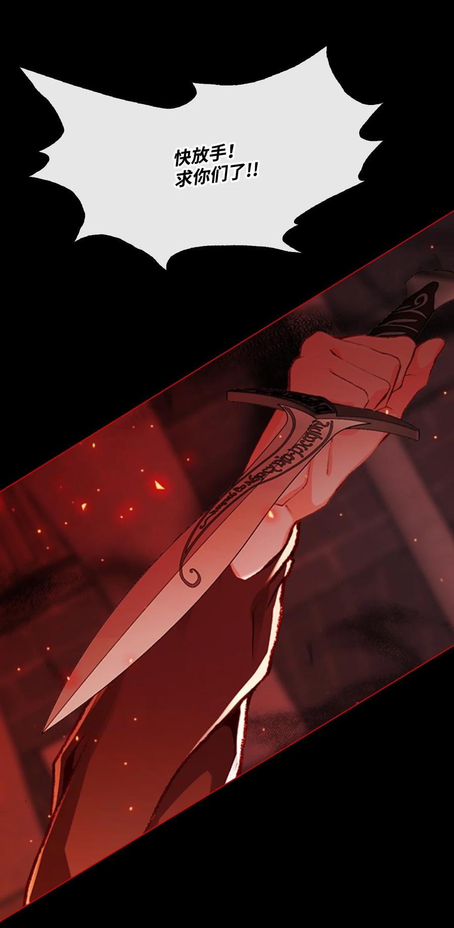 重生成为公爵家的丑女 - 74 双生孽缘 - 第67张图