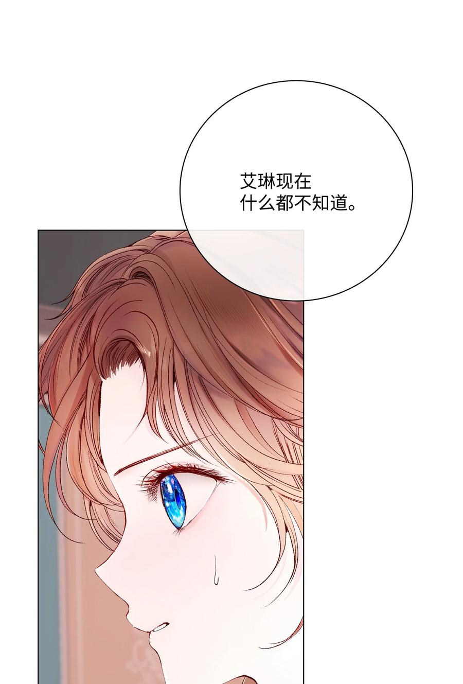 重生成为公爵家的丑女 - 74 双生孽缘 - 第7张图