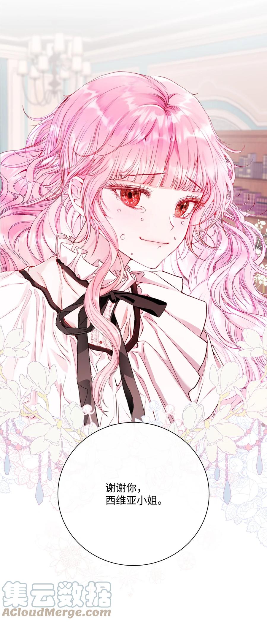 重生成为公爵家的丑女 - 74 双生孽缘 - 第97张图