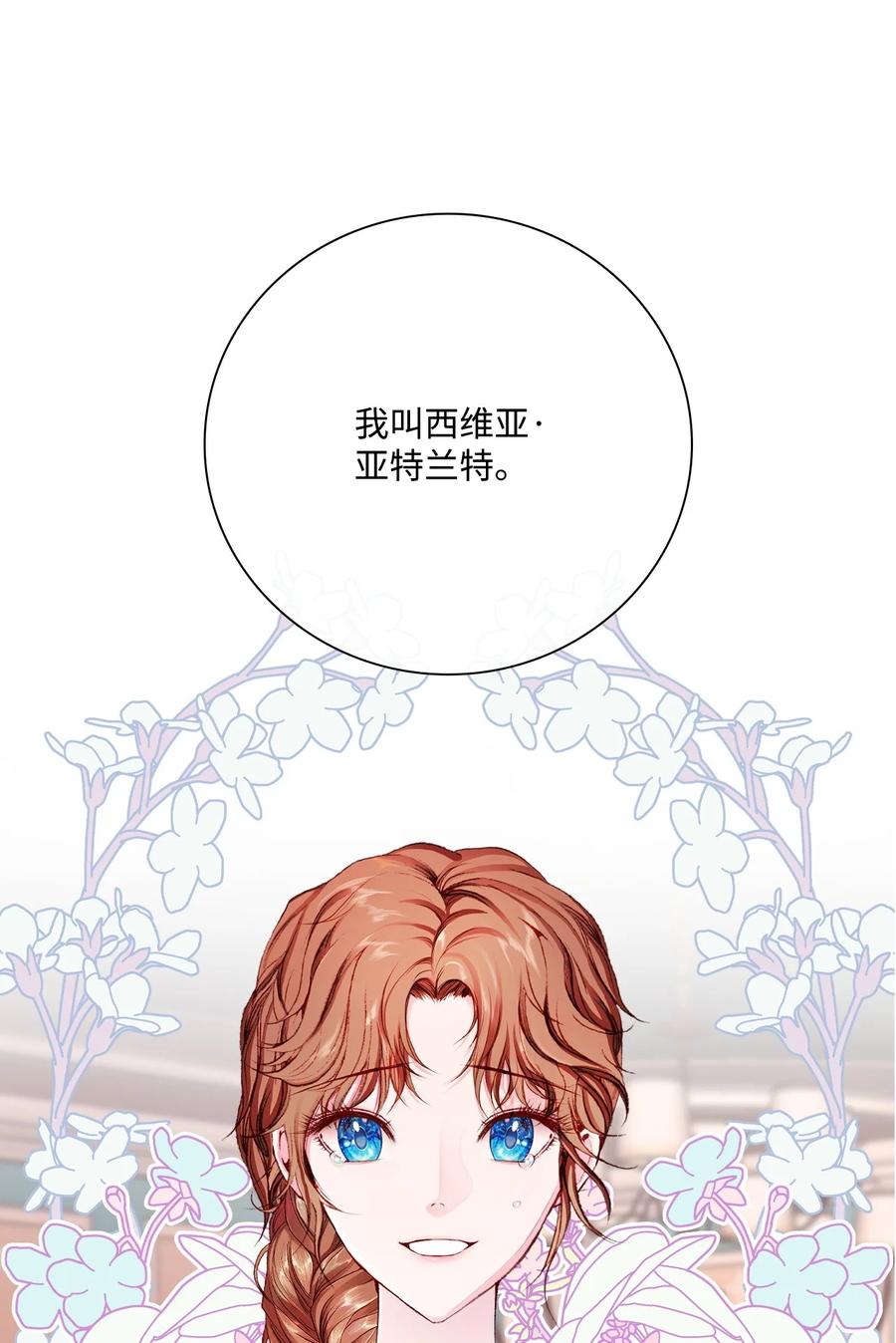 重生成为公爵家的丑女 - 74 双生孽缘 - 第98张图