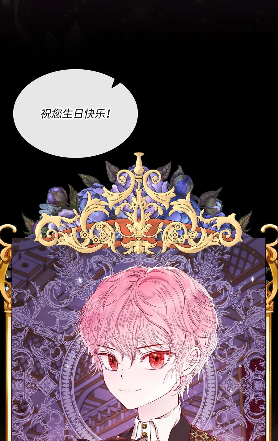 重生成为公爵家的丑女 - 74 双生孽缘 - 第32张图