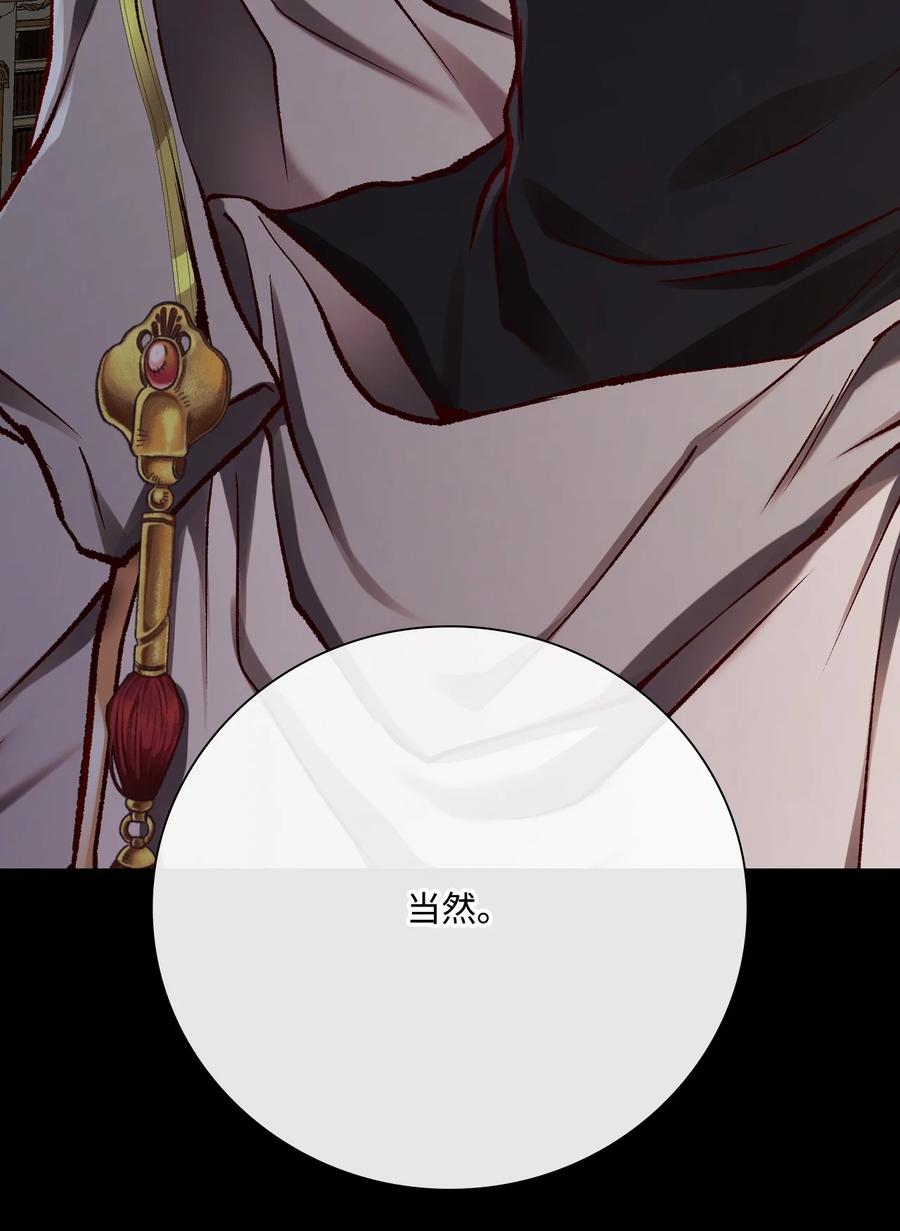 重生成为公爵家的丑女 - 74 双生孽缘 - 第62张图