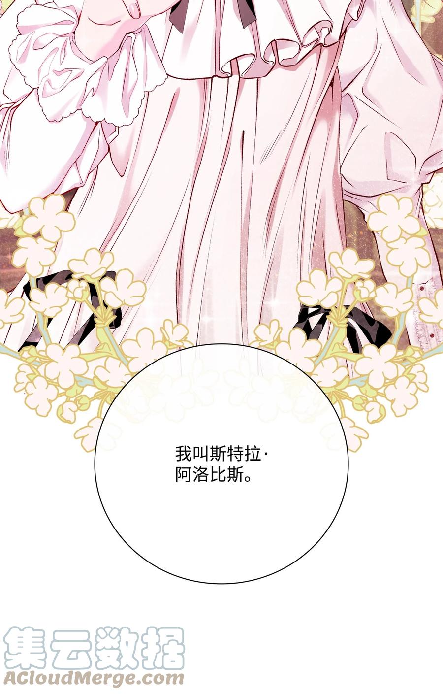 重生成为公爵家的丑女 - 74 双生孽缘 - 第101张图