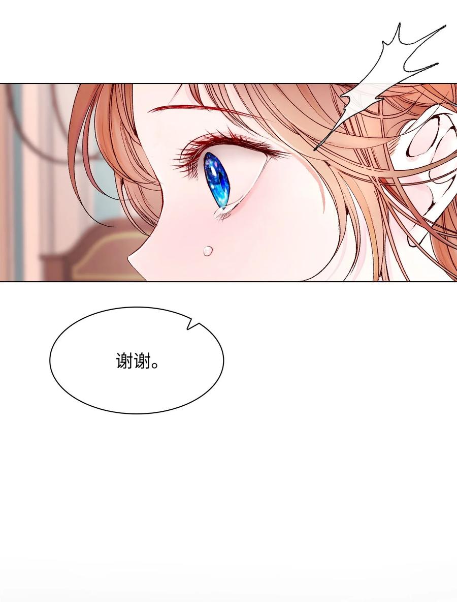 重生成为公爵家的丑女 - 74 双生孽缘 - 第96张图