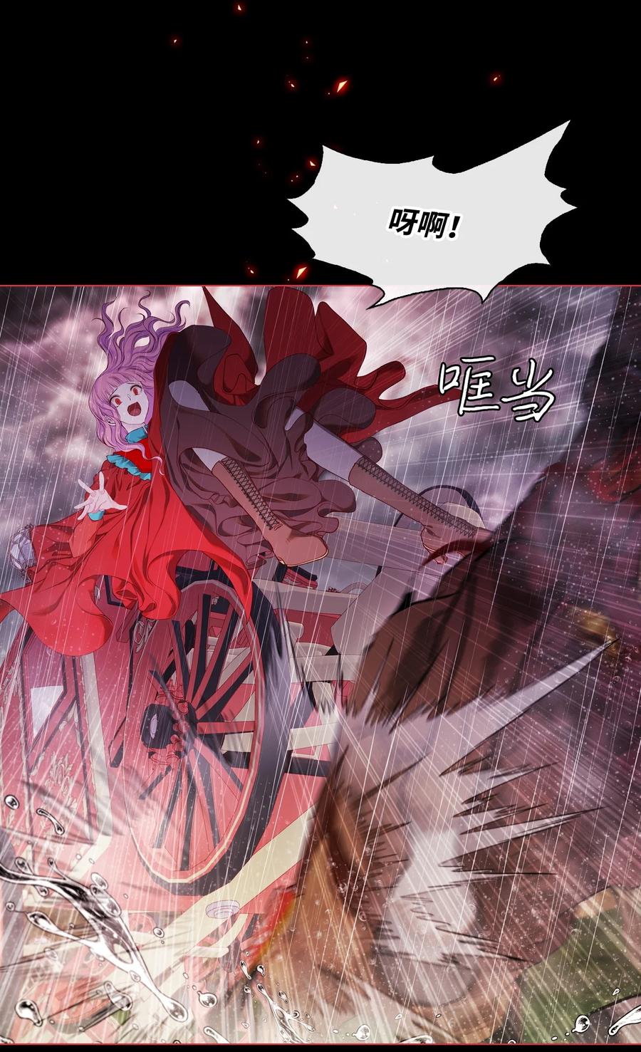 重生成为公爵家的丑女 - 74 双生孽缘 - 第50张图