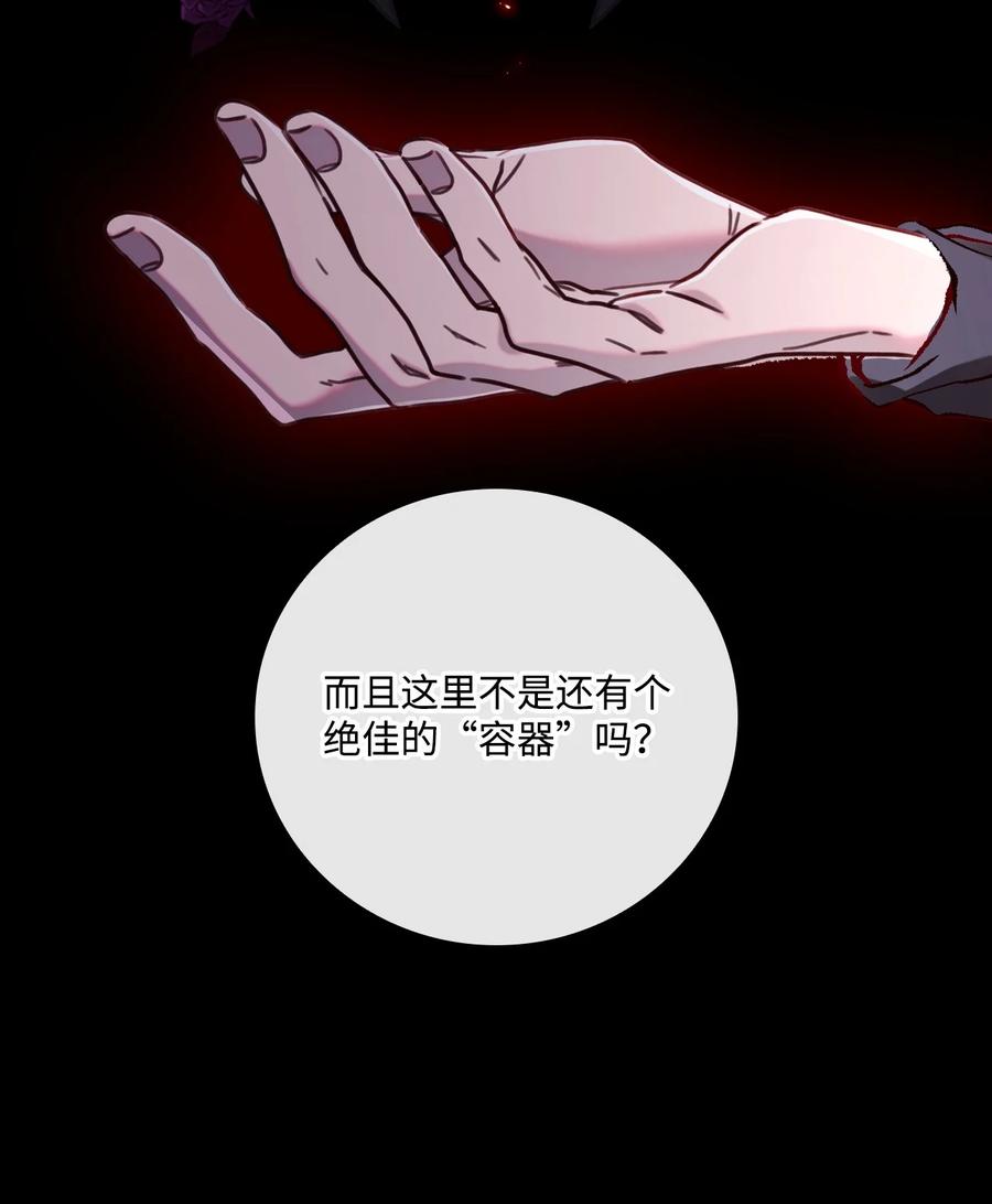 重生成为公爵家的丑女 - 74 双生孽缘 - 第64张图