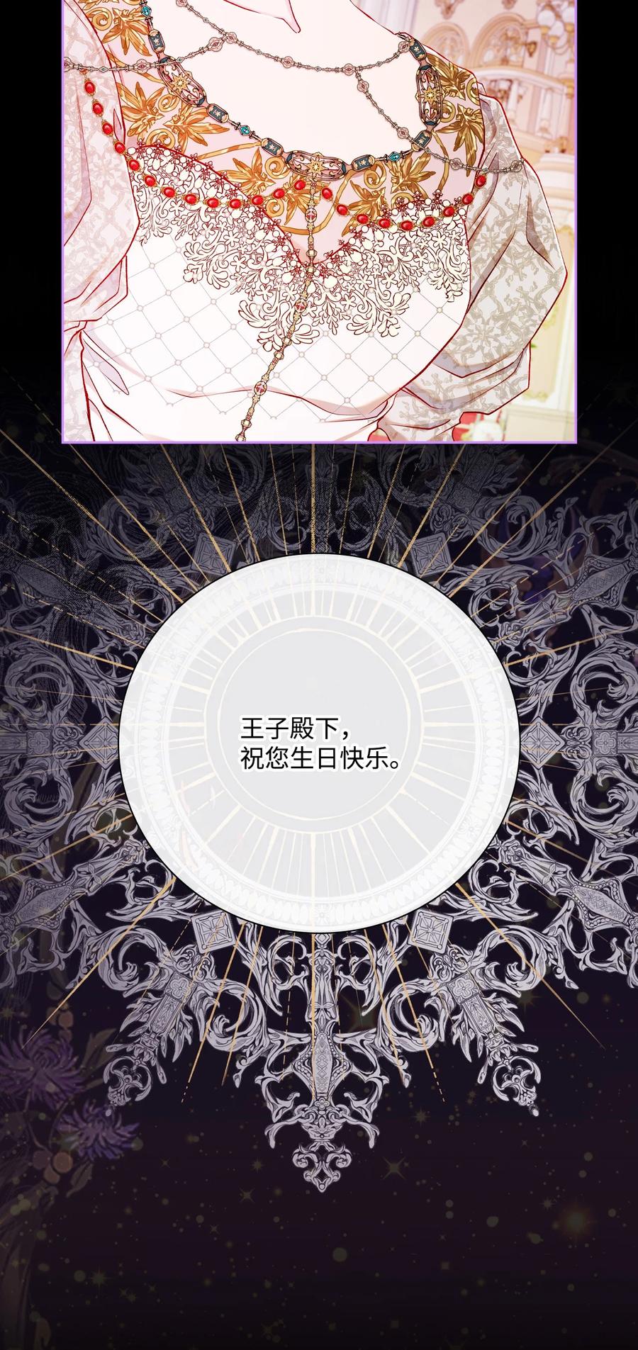 重生成为公爵家的丑女 - 74 双生孽缘 - 第31张图