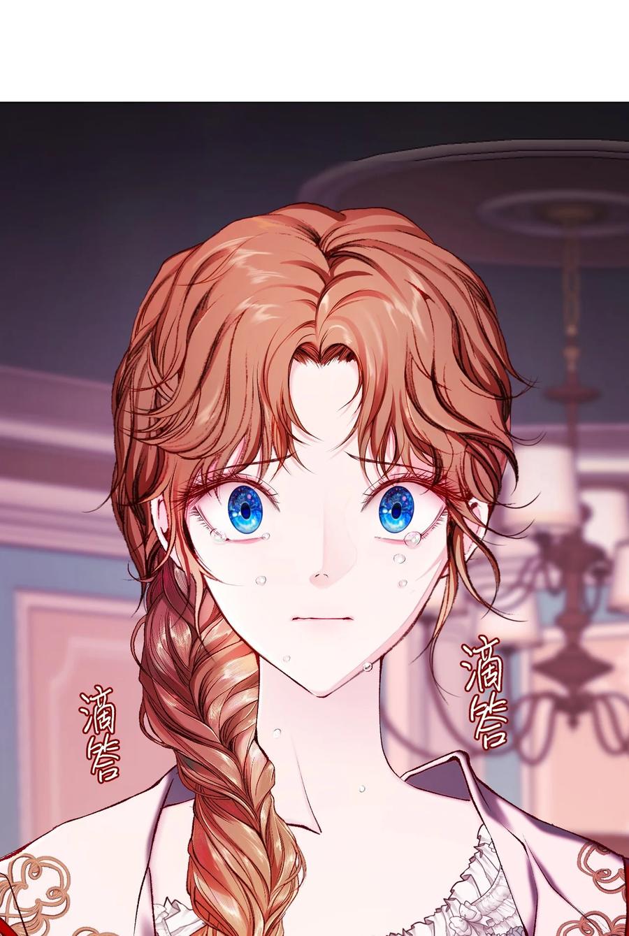 重生成为公爵家的丑女 - 74 双生孽缘 - 第82张图