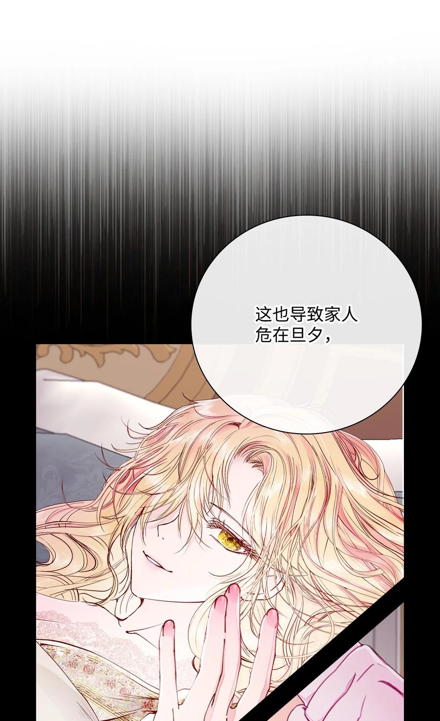 重生成为公爵家的丑女 - 74 双生孽缘 - 第10张图