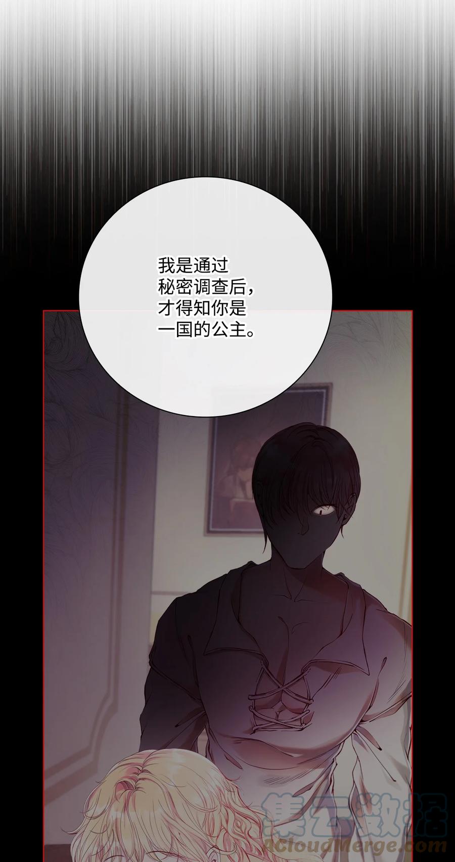 重生成为公爵家的丑女 - 74 双生孽缘 - 第5张图