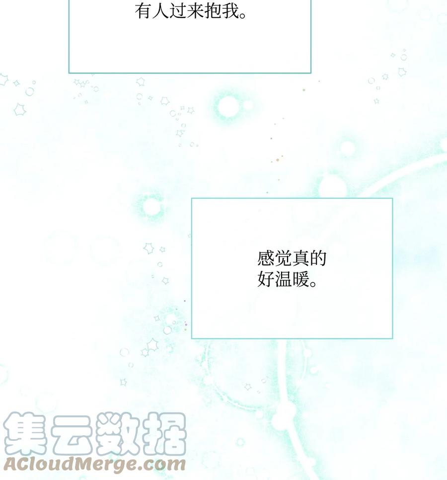 重生成为公爵家的丑女 - 74 双生孽缘 - 第89张图