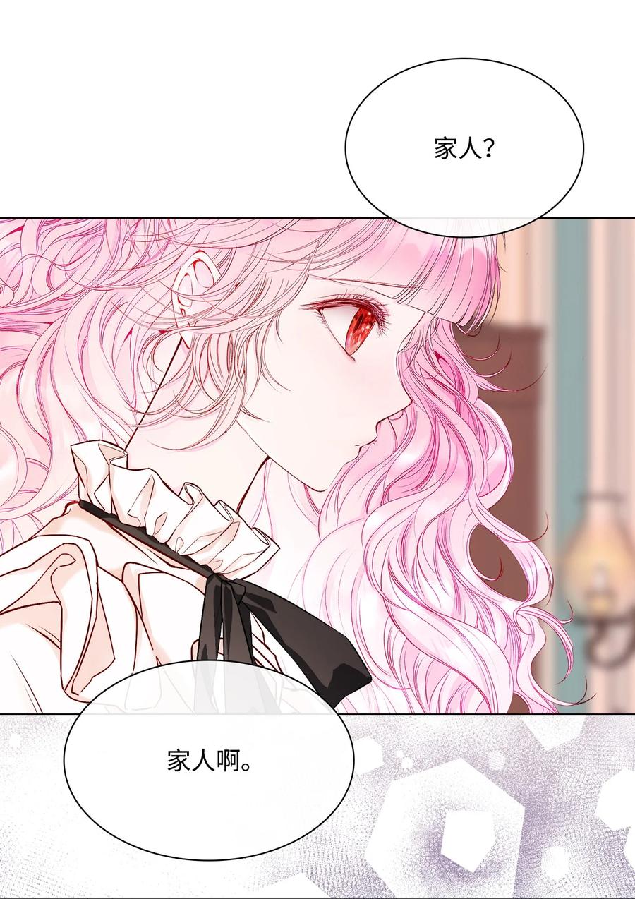 重生成为公爵家的丑女 - 74 双生孽缘 - 第15张图