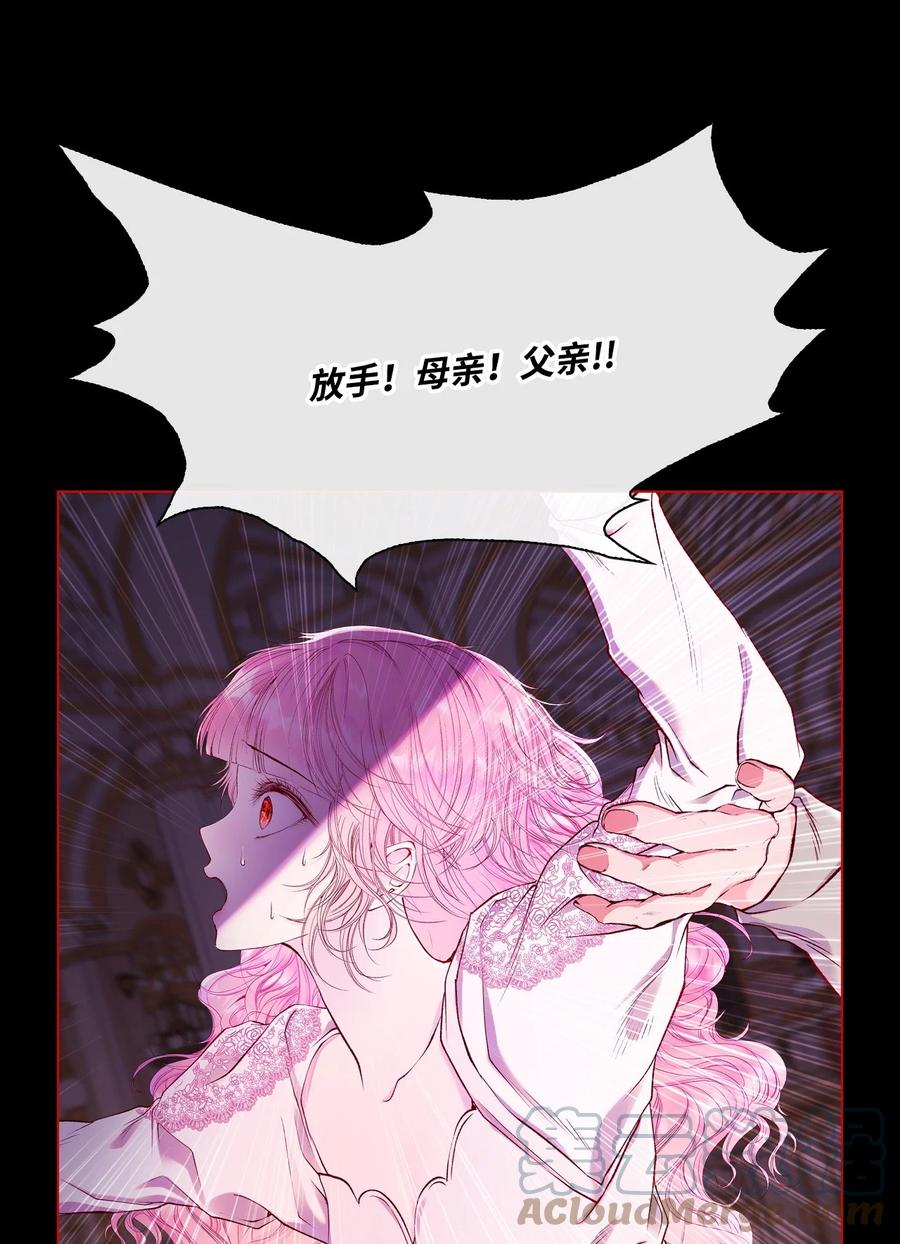 重生成为公爵家的丑女 - 74 双生孽缘 - 第65张图