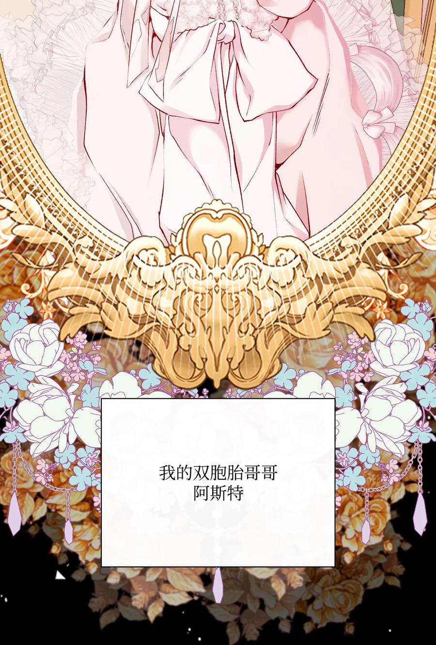 重生成为公爵家的丑女 - 74 双生孽缘 - 第27张图