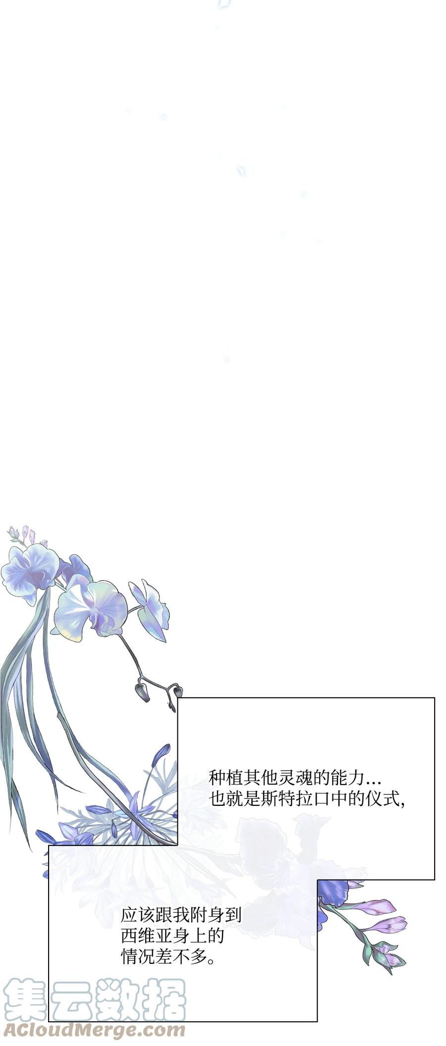 重生成为公爵家的丑女 - 74 双生孽缘 - 第93张图