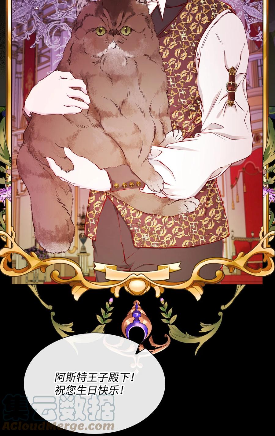 重生成为公爵家的丑女 - 74 双生孽缘 - 第33张图