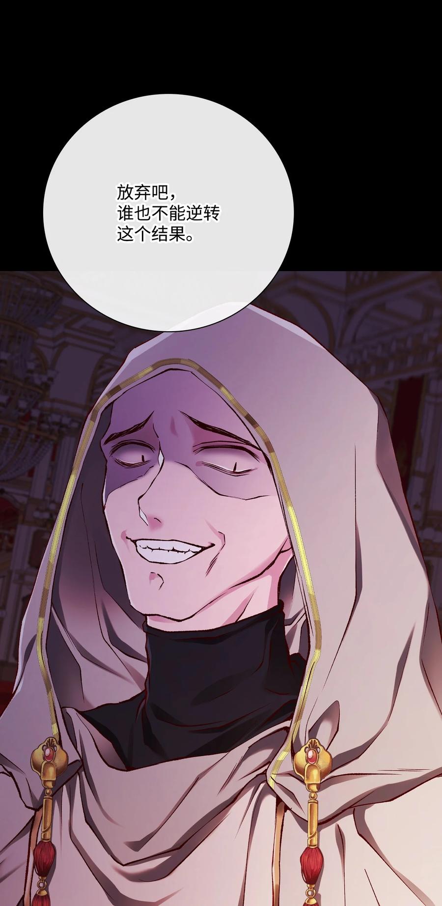 重生成为公爵家的丑女 - 74 双生孽缘 - 第75张图