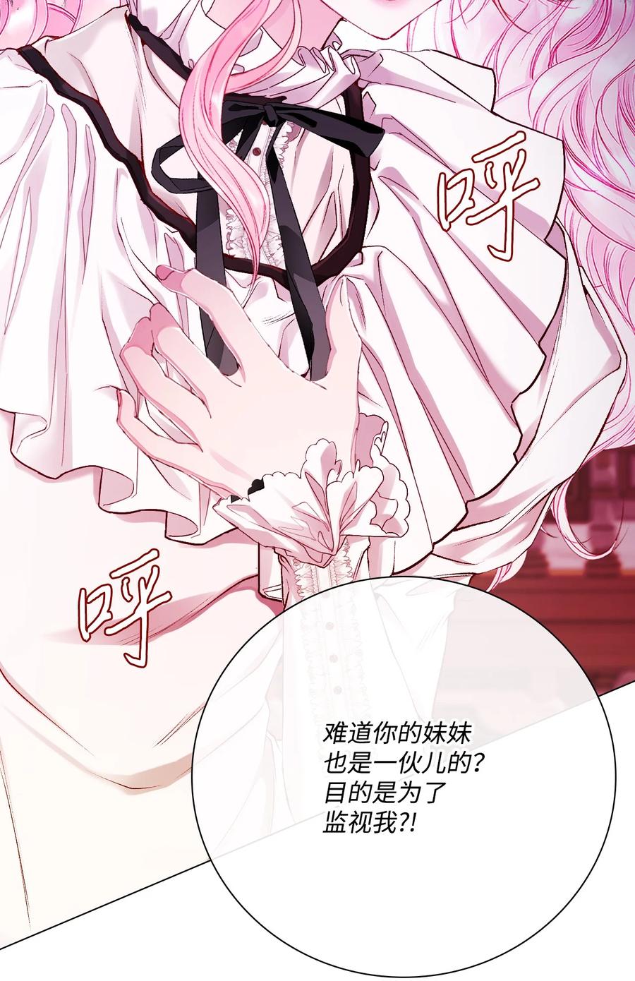 重生成为公爵家的丑女 - 74 双生孽缘 - 第2张图