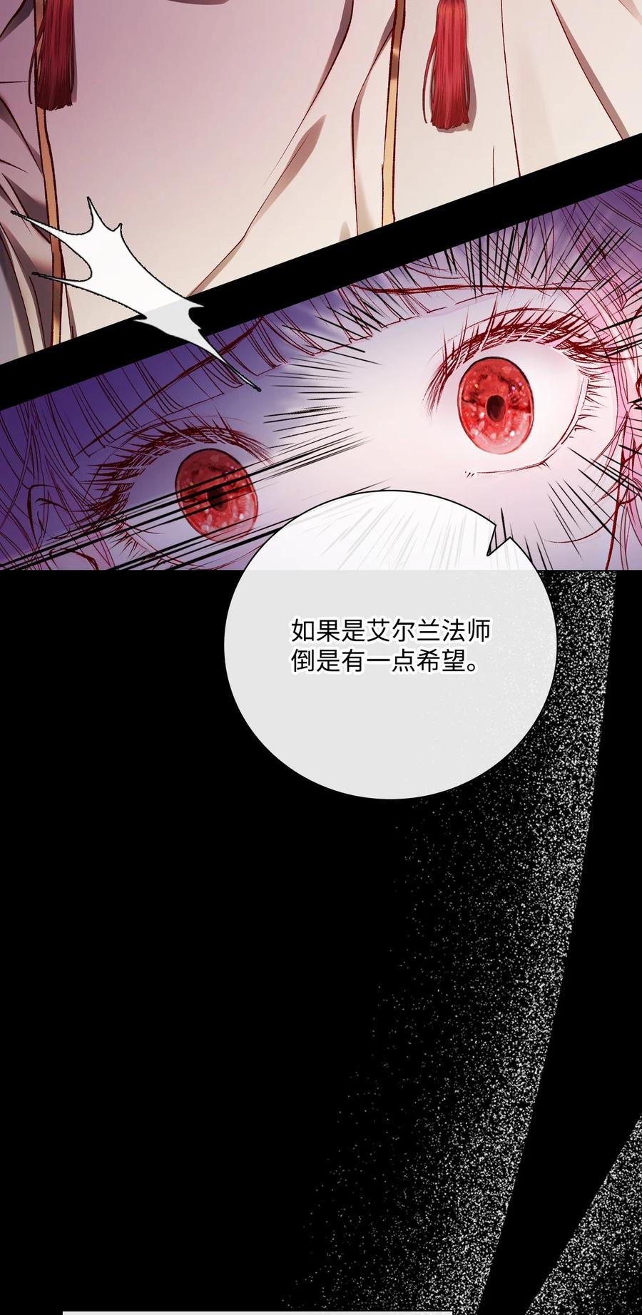 重生成为公爵家的丑女 - 74 双生孽缘 - 第76张图