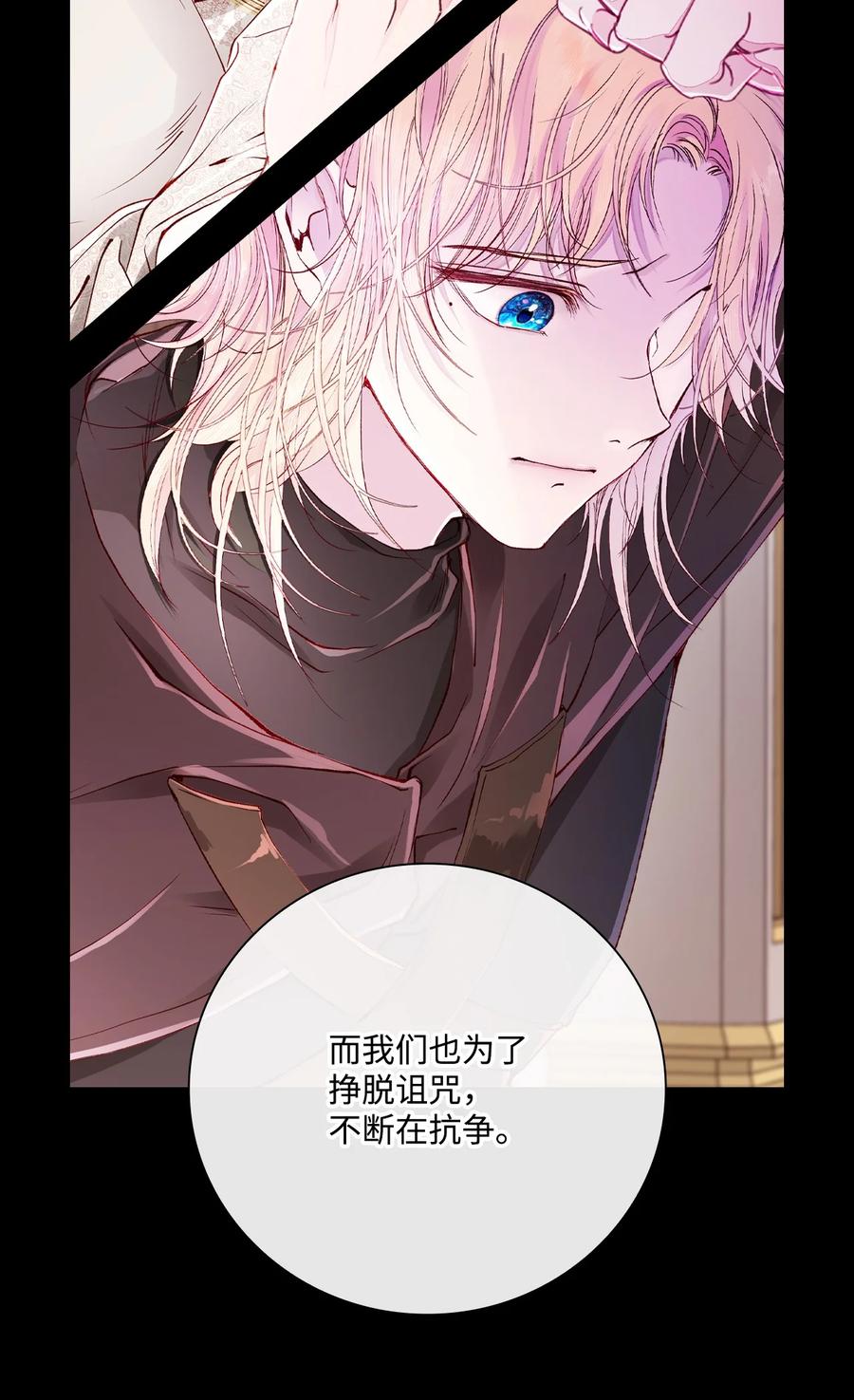 重生成为公爵家的丑女 - 74 双生孽缘 - 第11张图