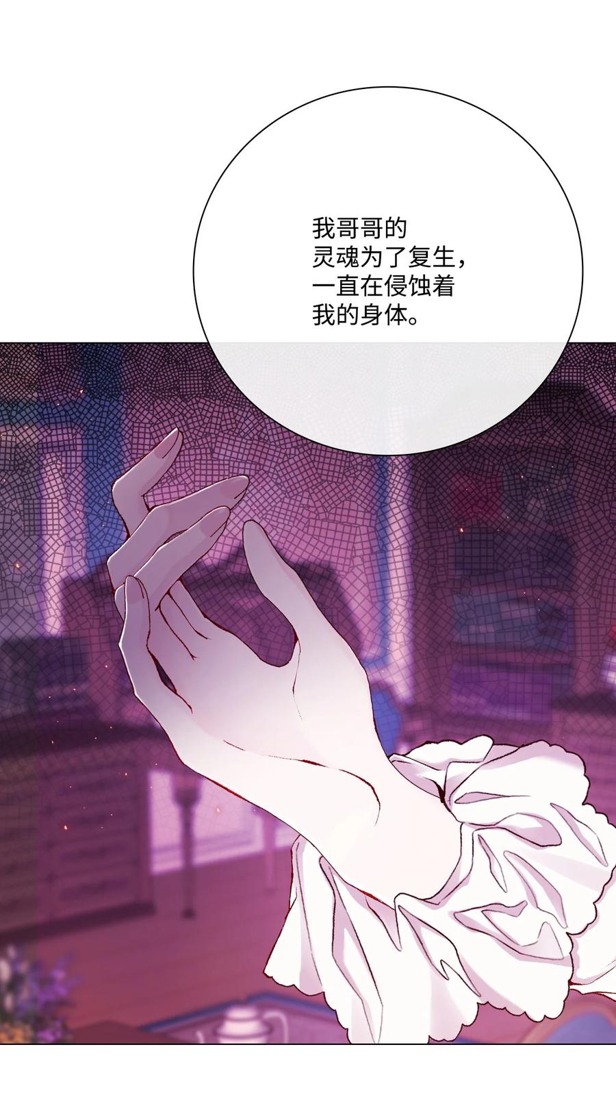 重生成为公爵家的丑女 - 74 双生孽缘 - 第80张图