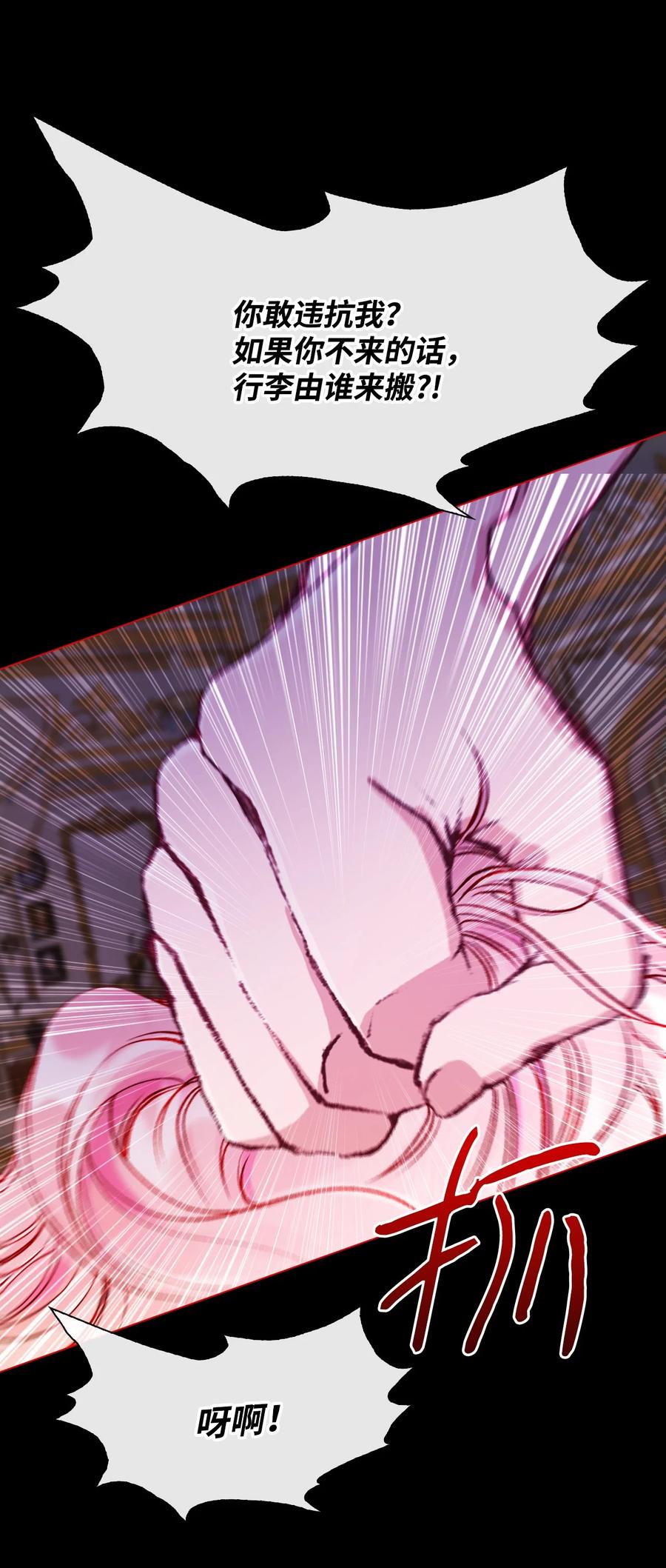 重生成为公爵家的丑女 - 74 双生孽缘 - 第42张图