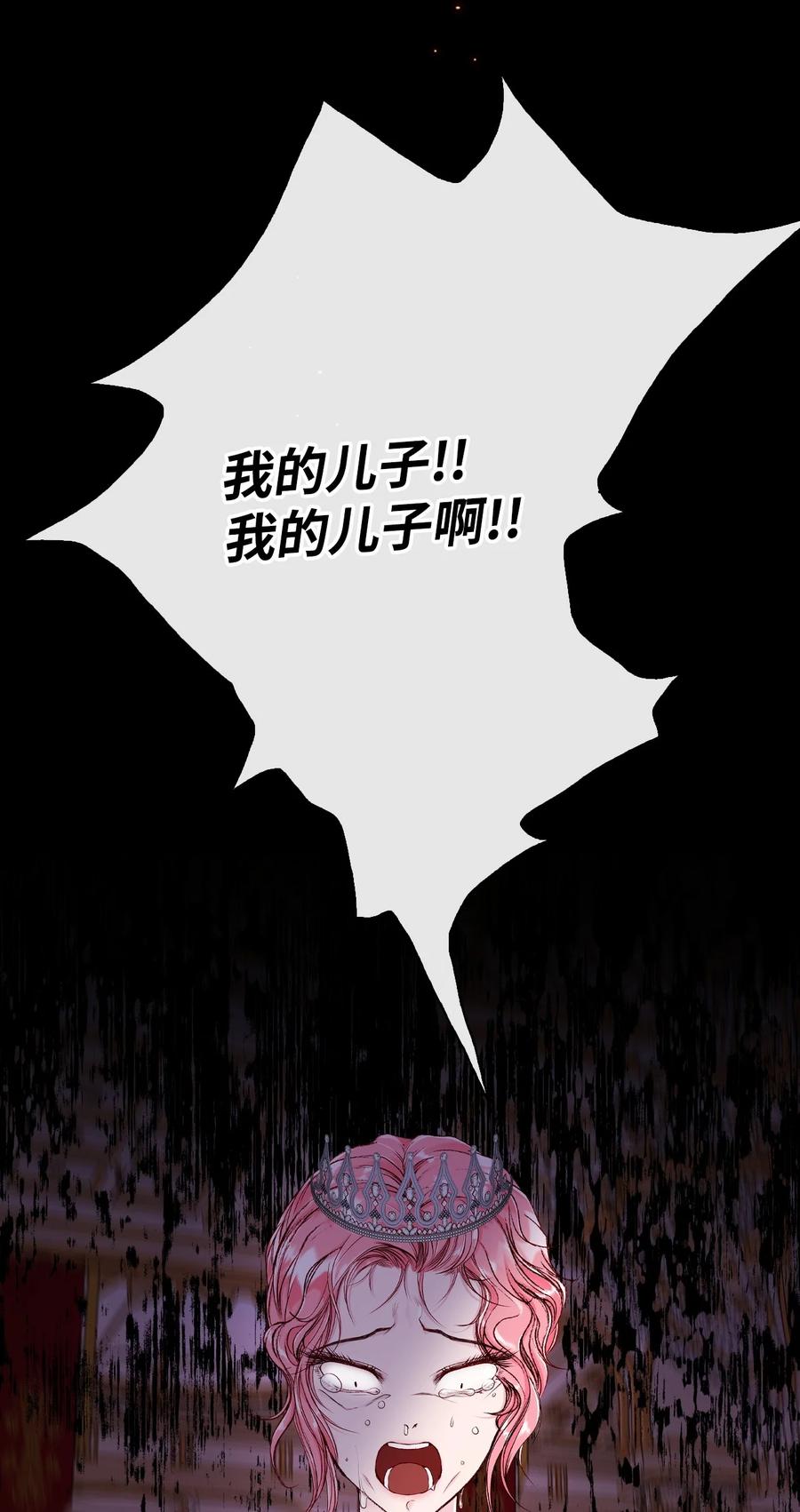 重生成为公爵家的丑女 - 74 双生孽缘 - 第55张图