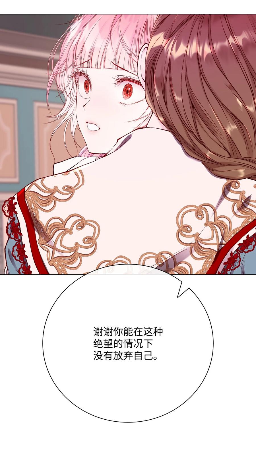 重生成为公爵家的丑女 - 74 双生孽缘 - 第87张图