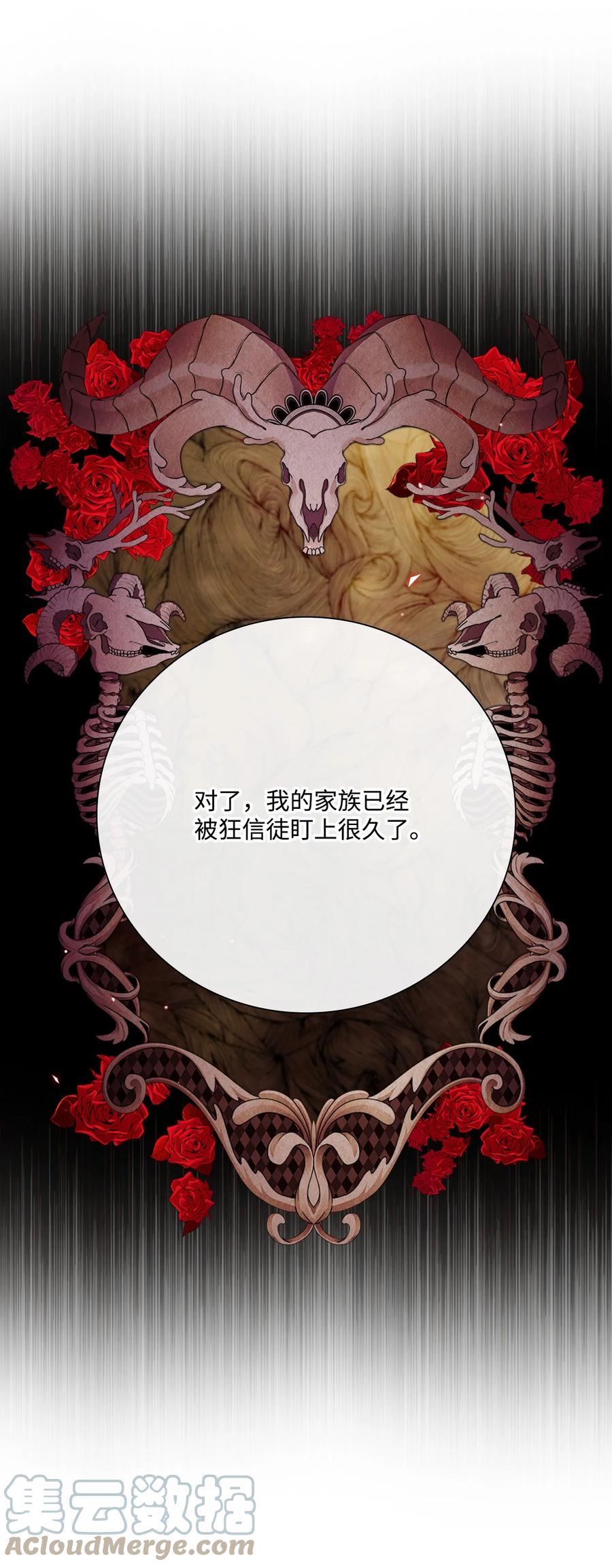 重生成为公爵家的丑女 - 74 双生孽缘 - 第9张图