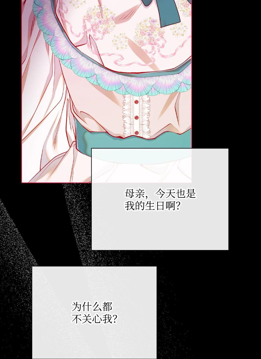 重生成为公爵家的丑女 - 74 双生孽缘 - 第36张图