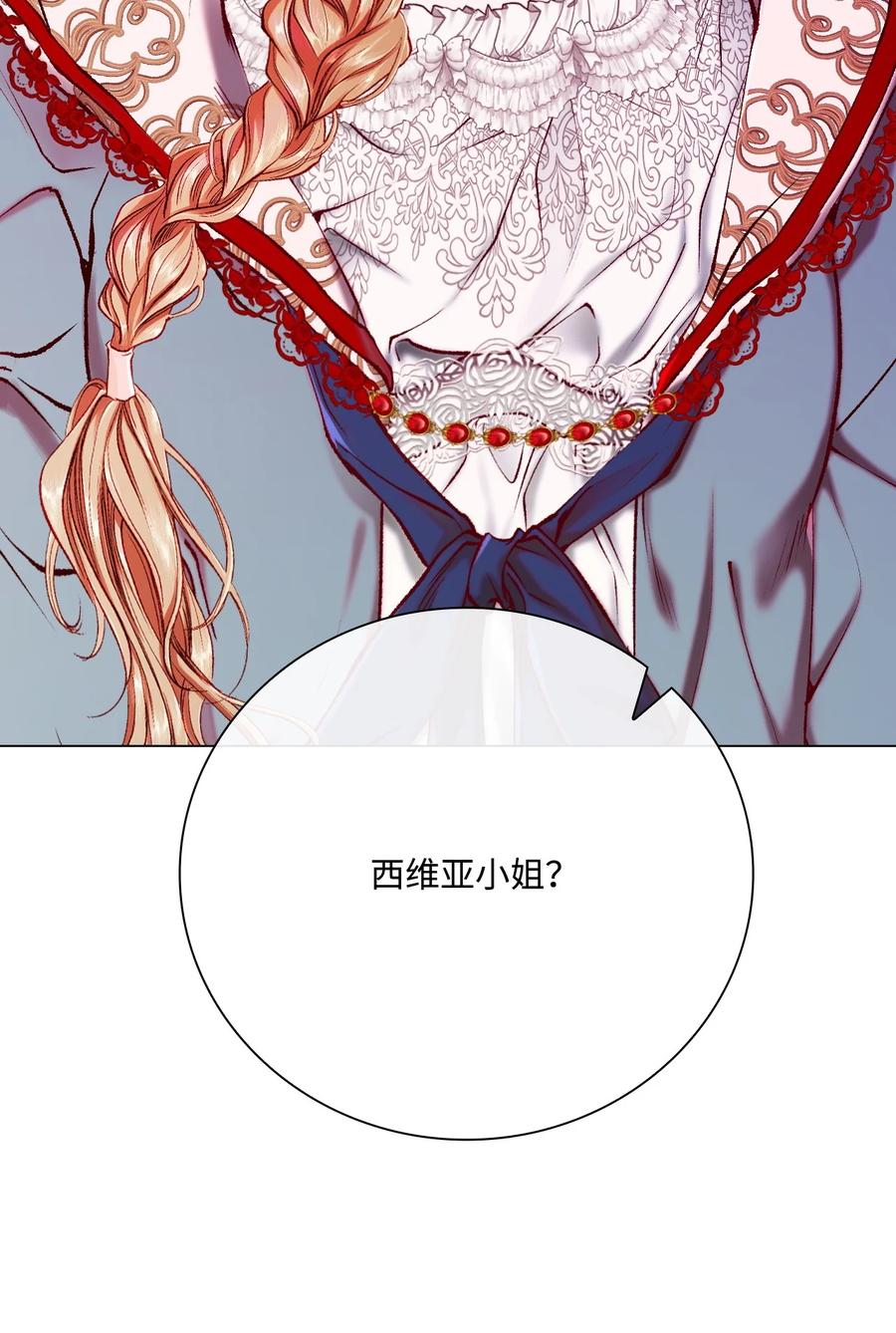 重生成为公爵家的丑女 - 74 双生孽缘 - 第83张图