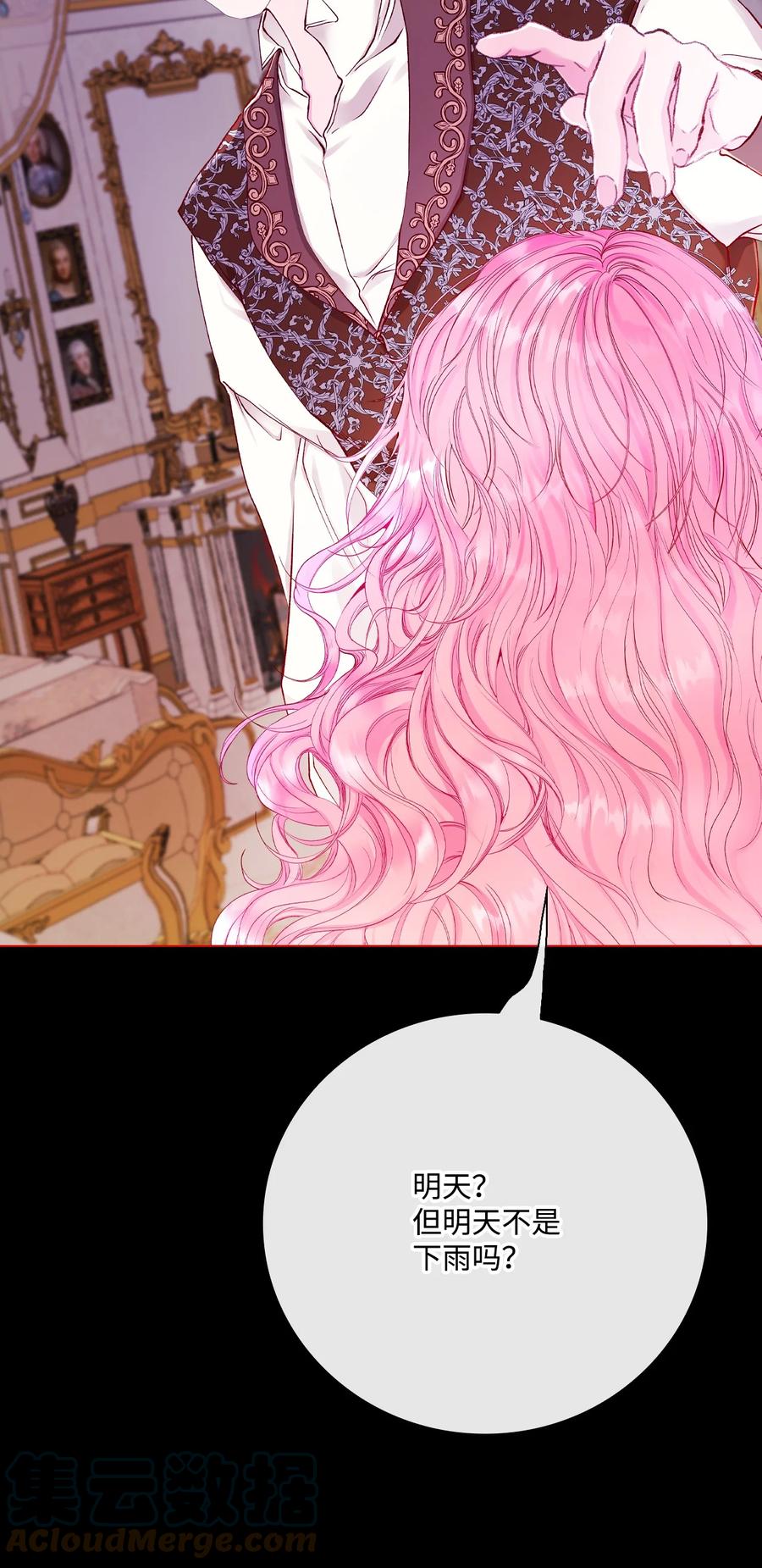 重生成为公爵家的丑女 - 74 双生孽缘 - 第41张图