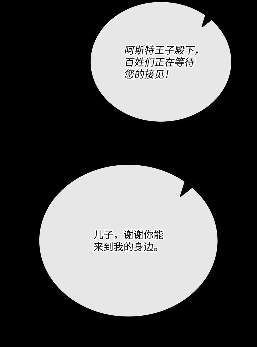 重生成为公爵家的丑女 - 74 双生孽缘 - 第34张图